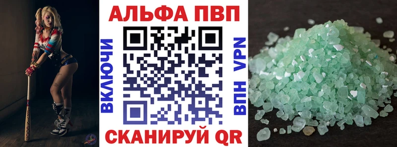 Alpha PVP крисы CK  Усинск 