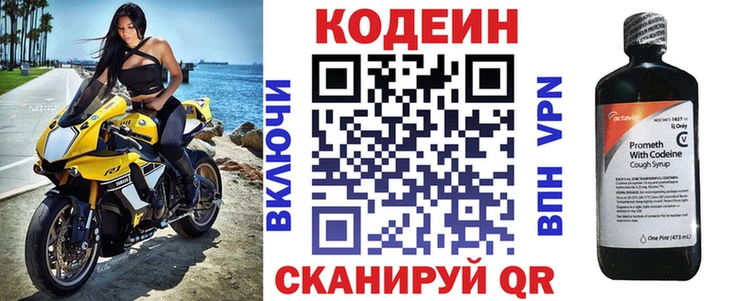 Codein Purple Drank  Усинск 