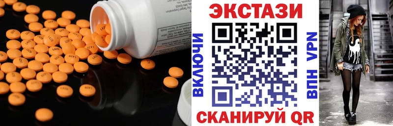 ЭКСТАЗИ VHQ  MEGA маркетплейс  Усинск 
