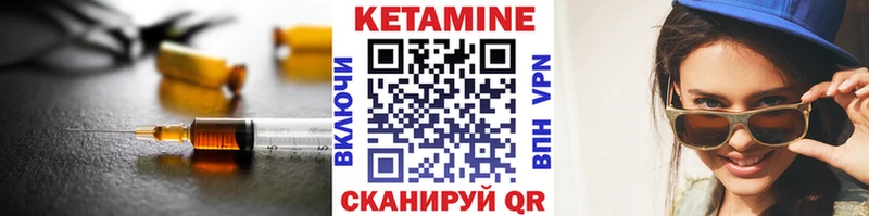 Кетамин ketamine Усинск